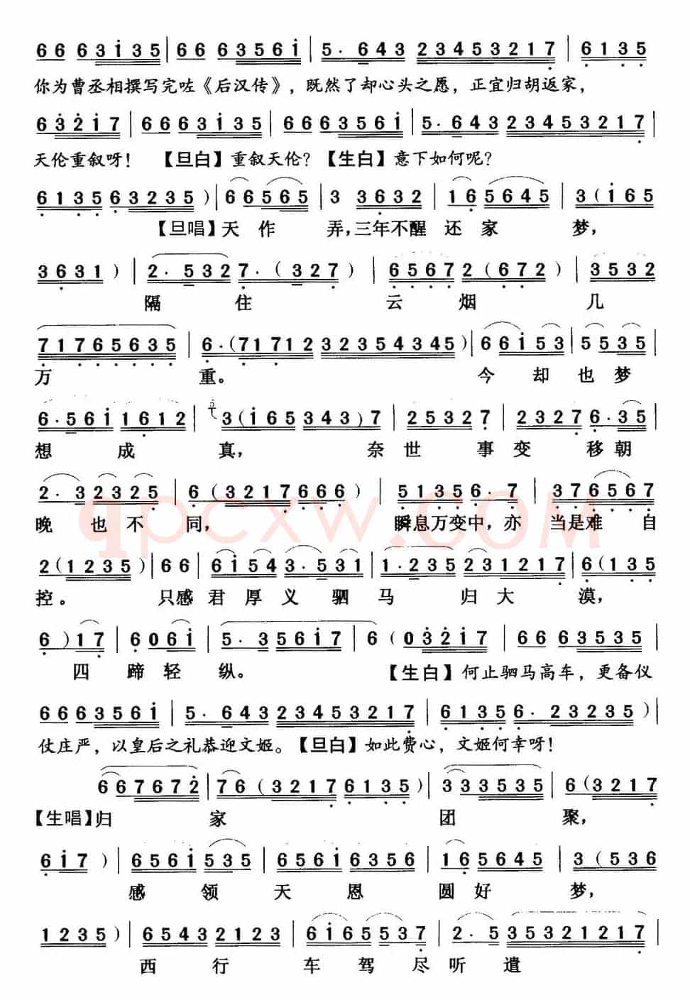 [粤曲]绝唱胡茄十八拍  