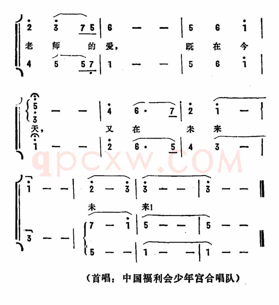 老师的爱（张名河词 雷雨声曲、合唱）