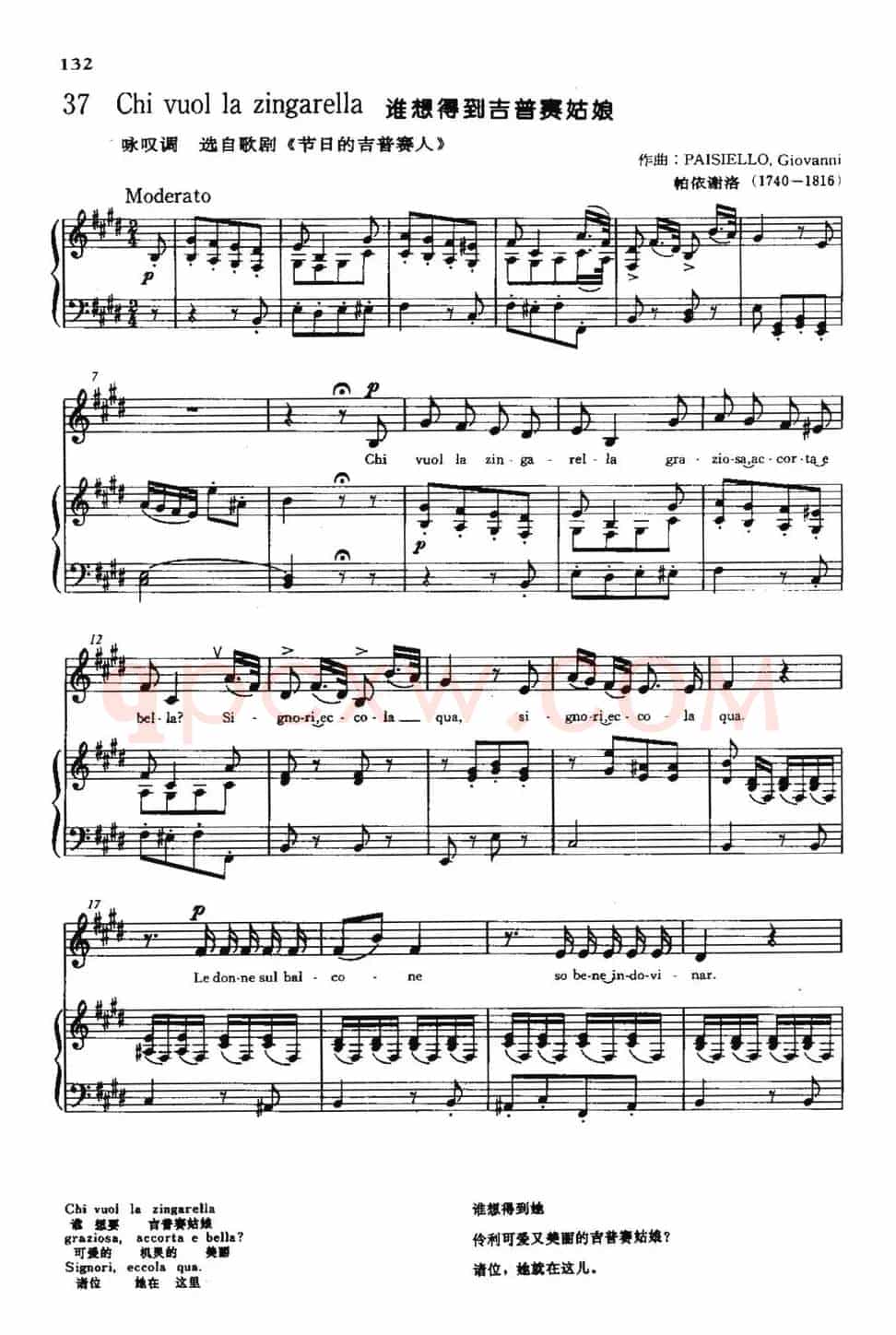 [意]Chi vuol zingarella（谁想到的吉普赛姑娘）