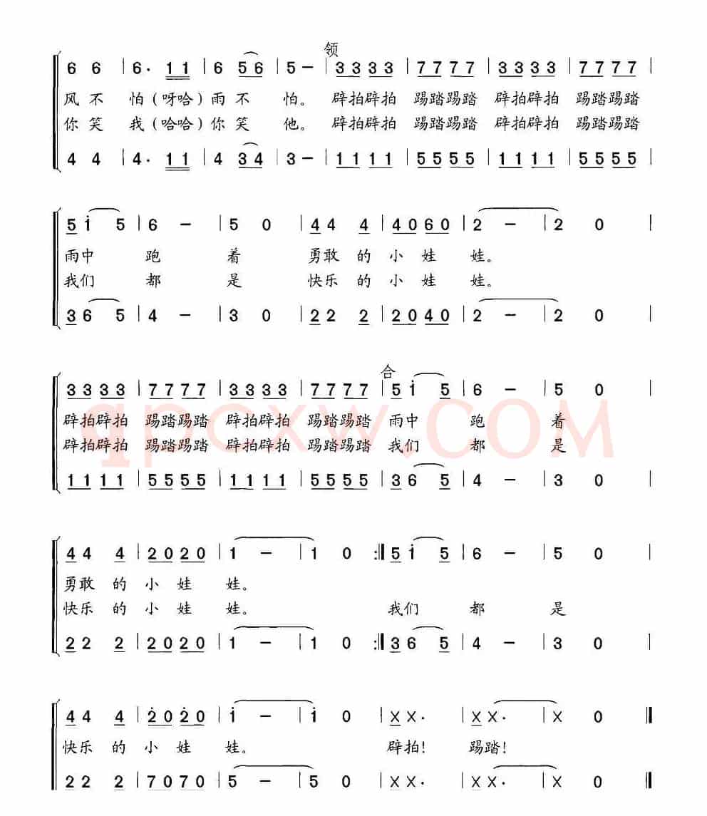 水花花 泥花花（汤壁辉词 董自伦曲、合唱）