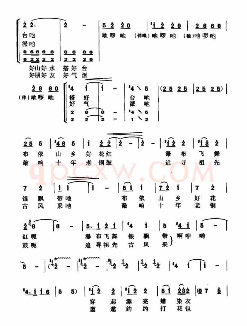 大家来（独唱+伴唱）