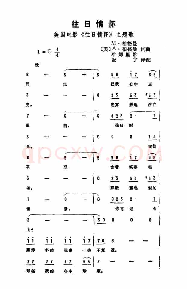 [美]往日情怀（张宁译配版）