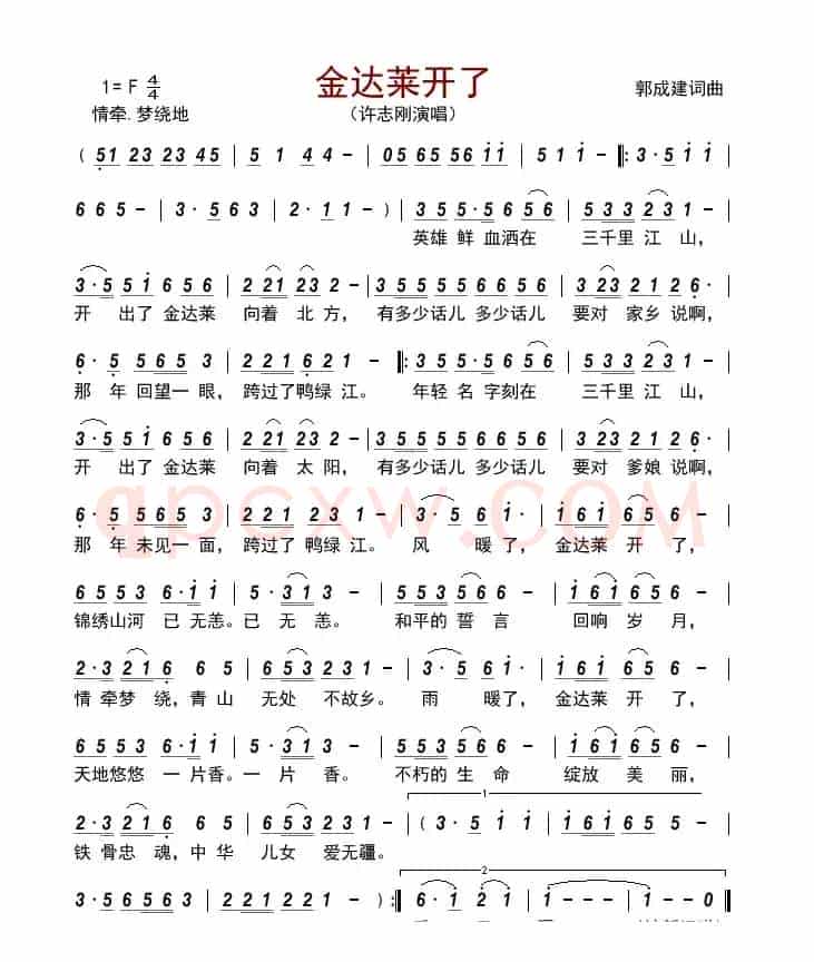 金达莱开了
