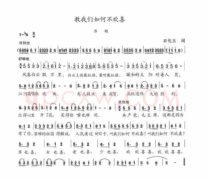 叫我们如何不欢喜
