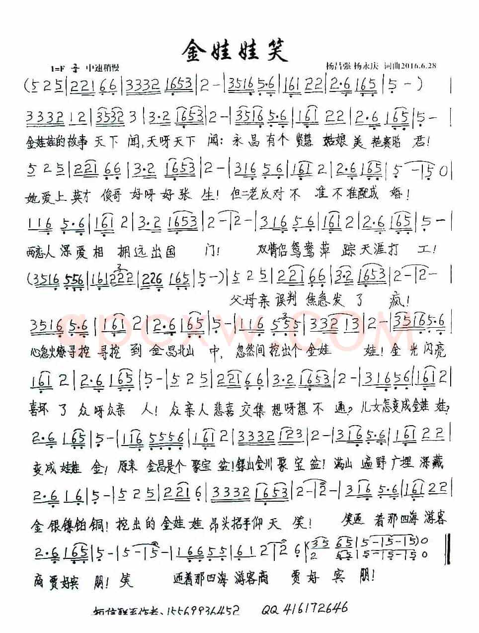 金娃娃笑