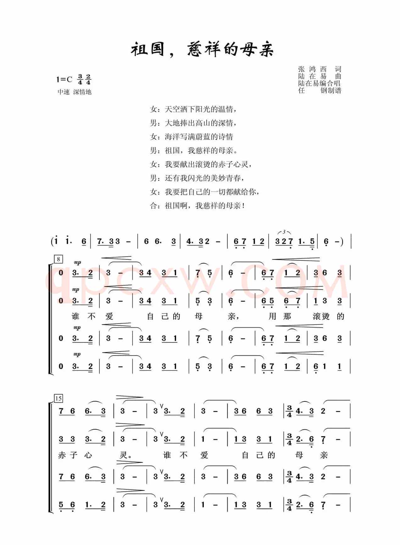 祖国，慈祥的母亲