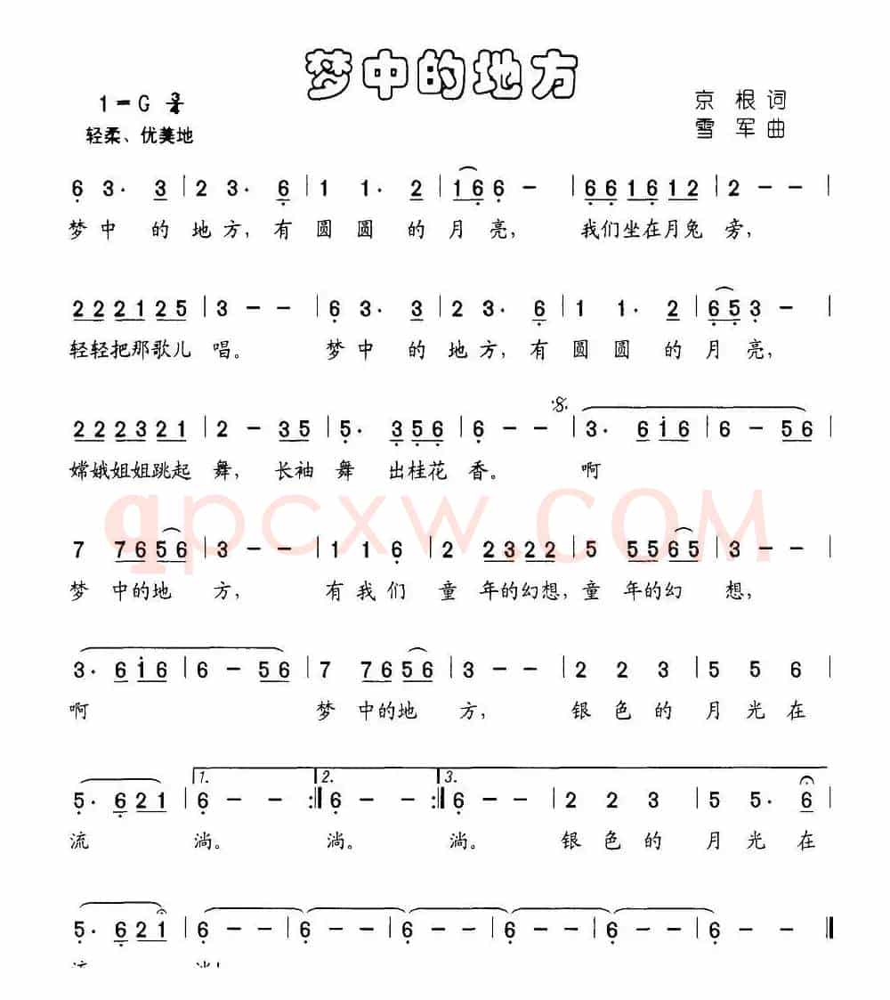 梦中的地方