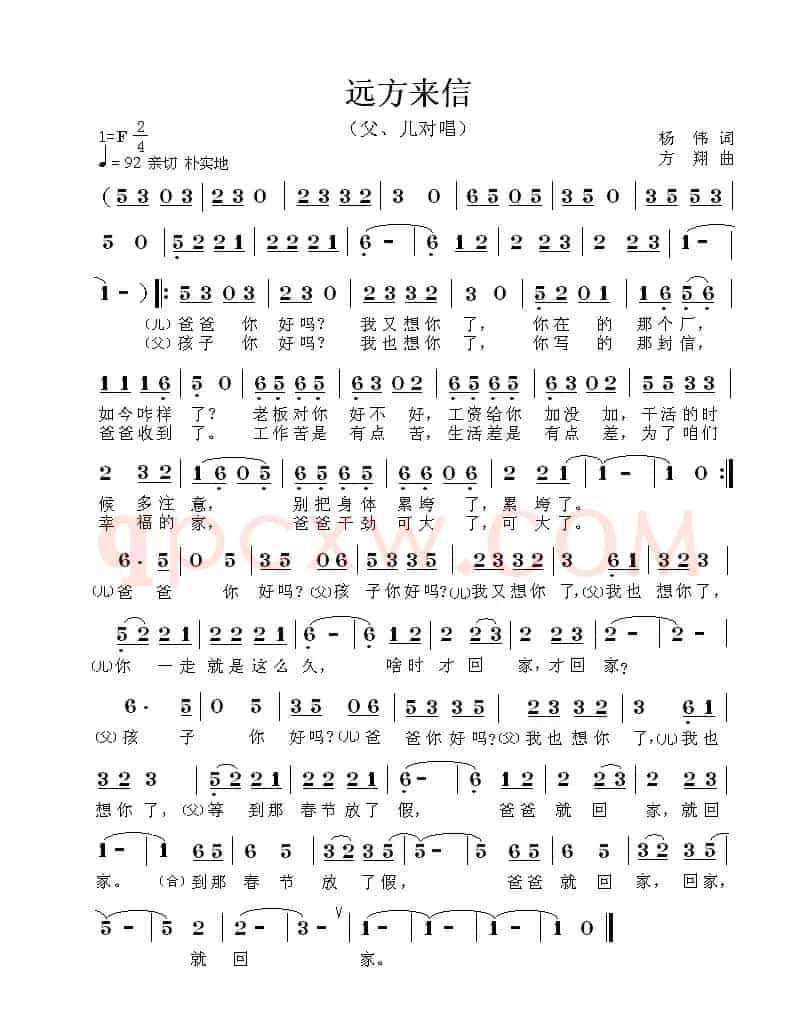远方来信