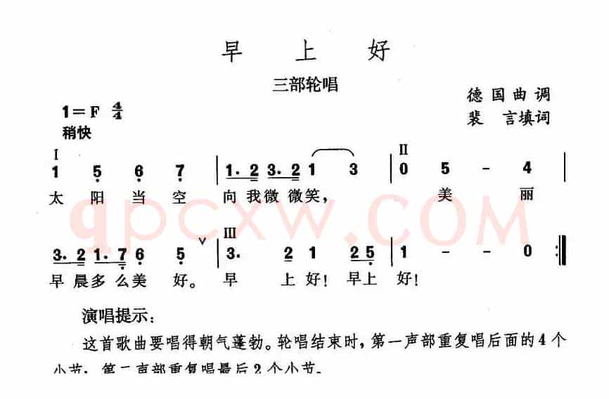 早上好（德）