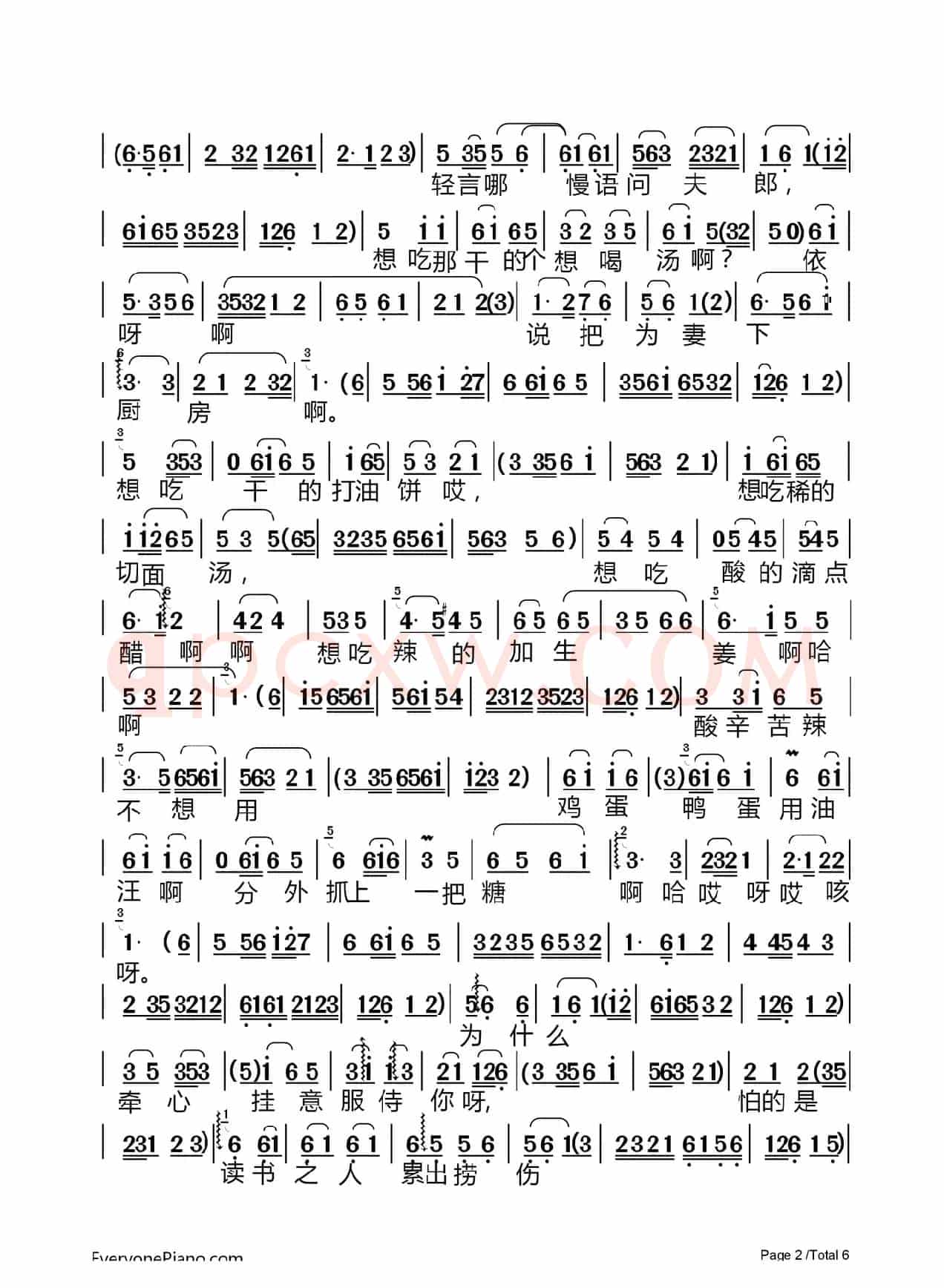 [淮海戏]轻言慢语问夫郎（《皮秀英四告》选段）