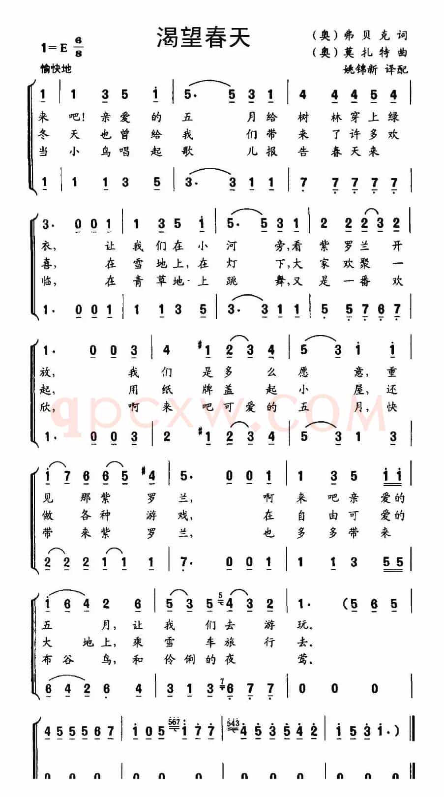 [奥] 渴望春天（合唱版）