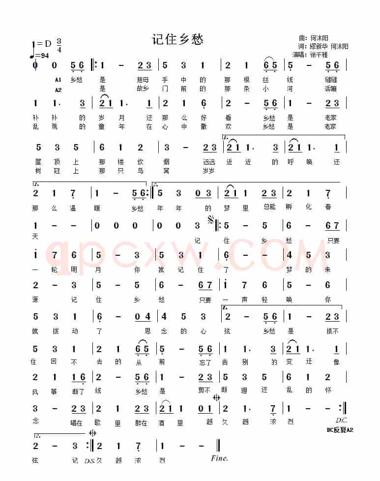 记住乡愁（繆新华 何沐阳词 何沐阳曲）
