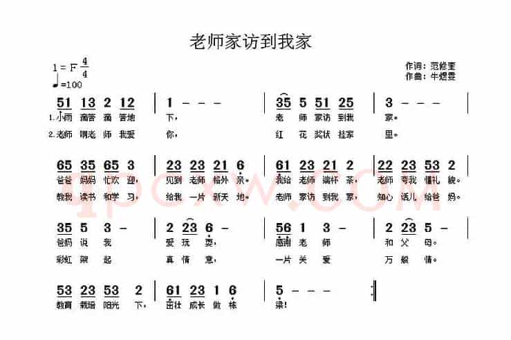 老师家访到我家