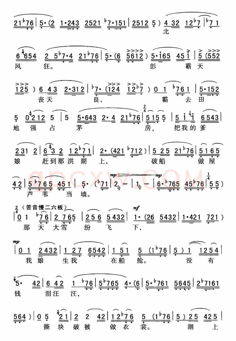 秦腔流行唱段精选：儿要看天下劳苦人民都解放（《洪湖赤卫队》韩英唱段）