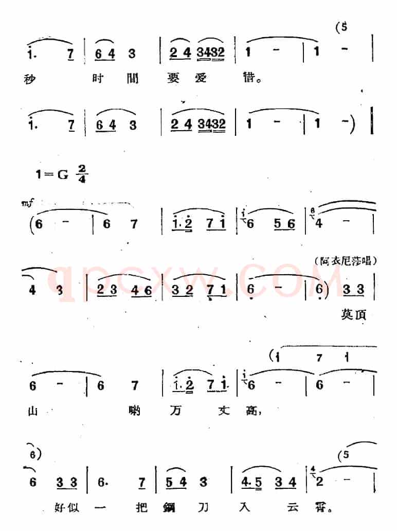 歌剧《两代人》第二幕 第二场