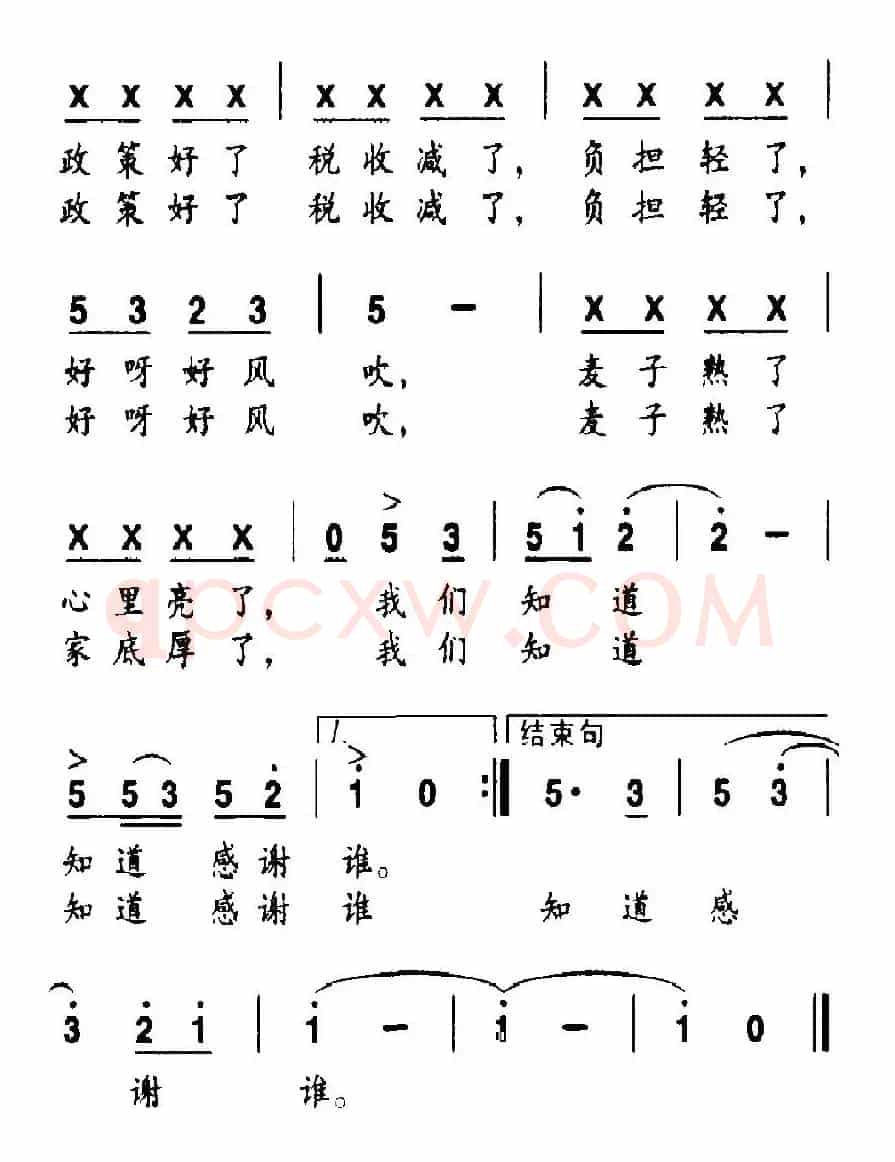 麦子熟了（张体龙词 张义昌曲）