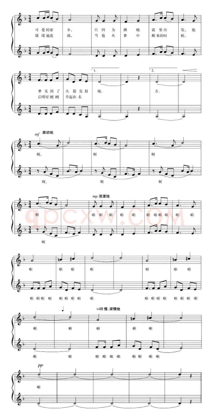 五线谱版二重唱：火箭兵的梦