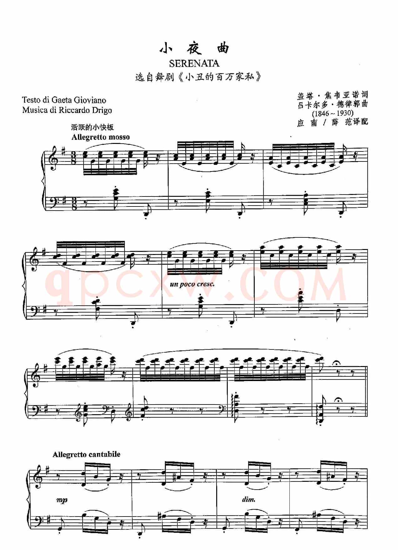 ​[意]3小夜曲（正谱）