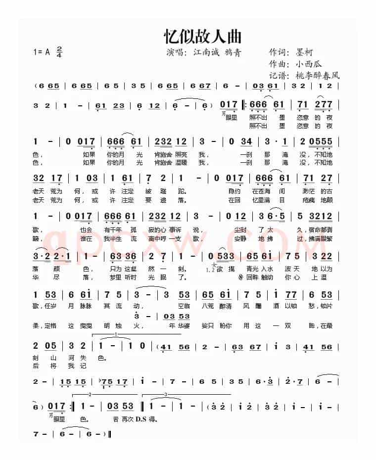 忆似故人曲