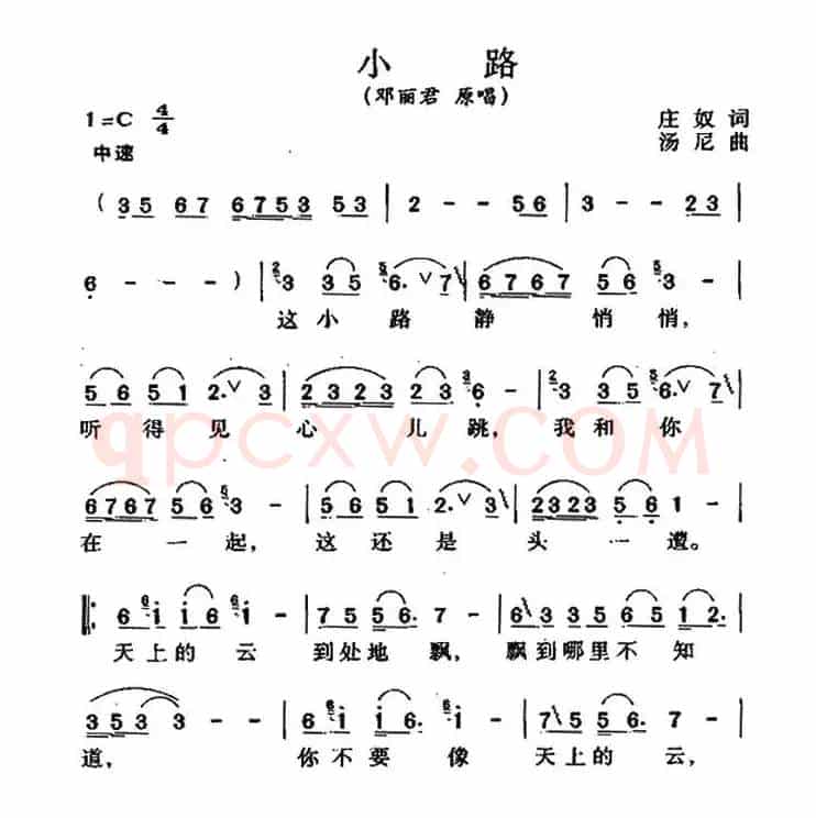 小路（庄奴词 汤尼曲）