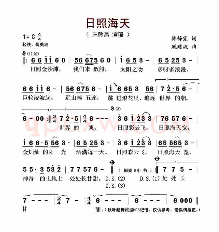 日照海天
