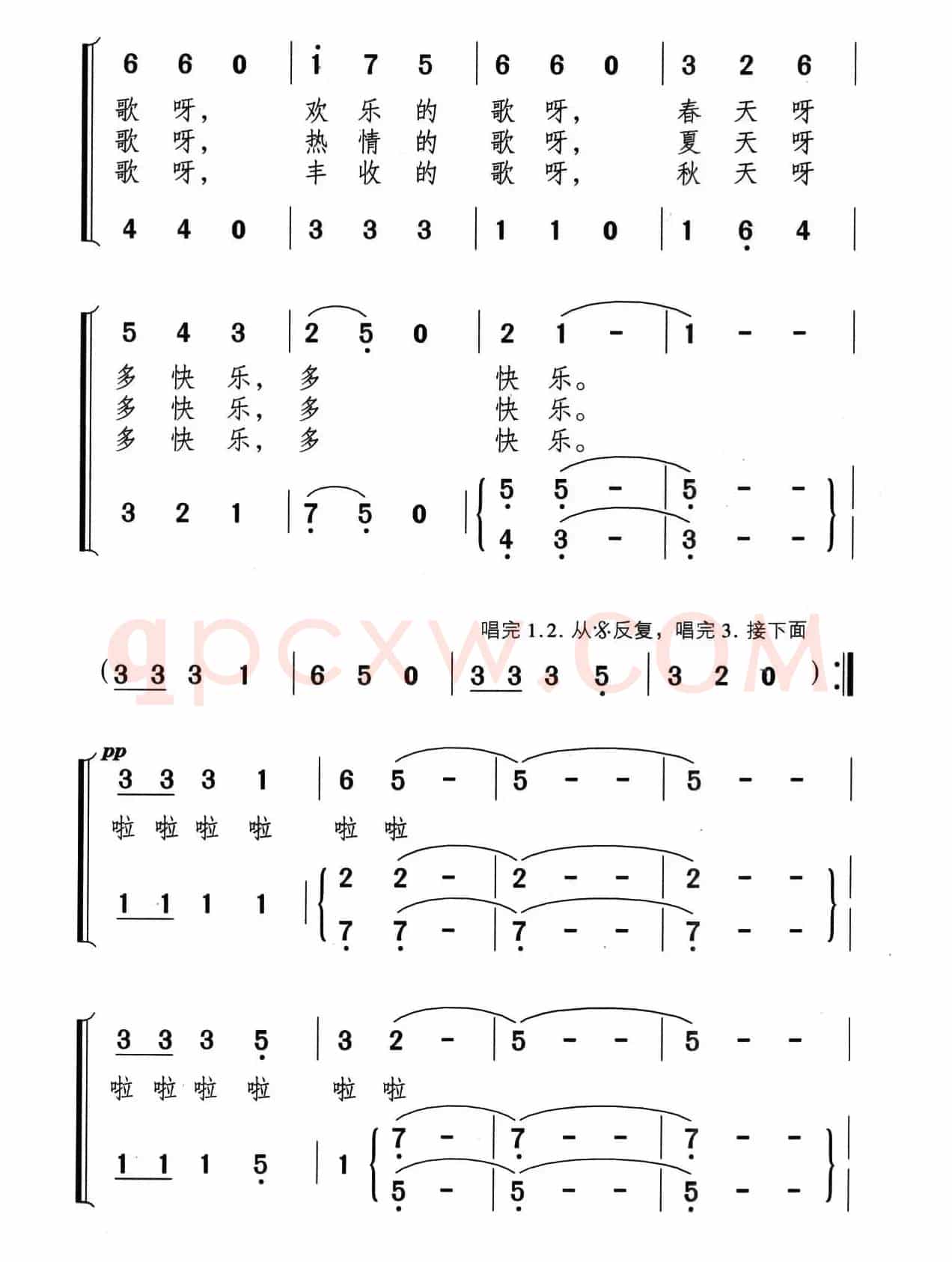 彩色的四季（合唱）