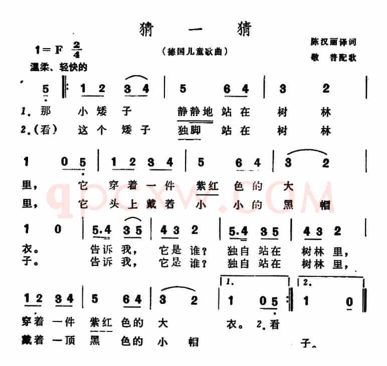 [德]猜一猜（儿歌）
