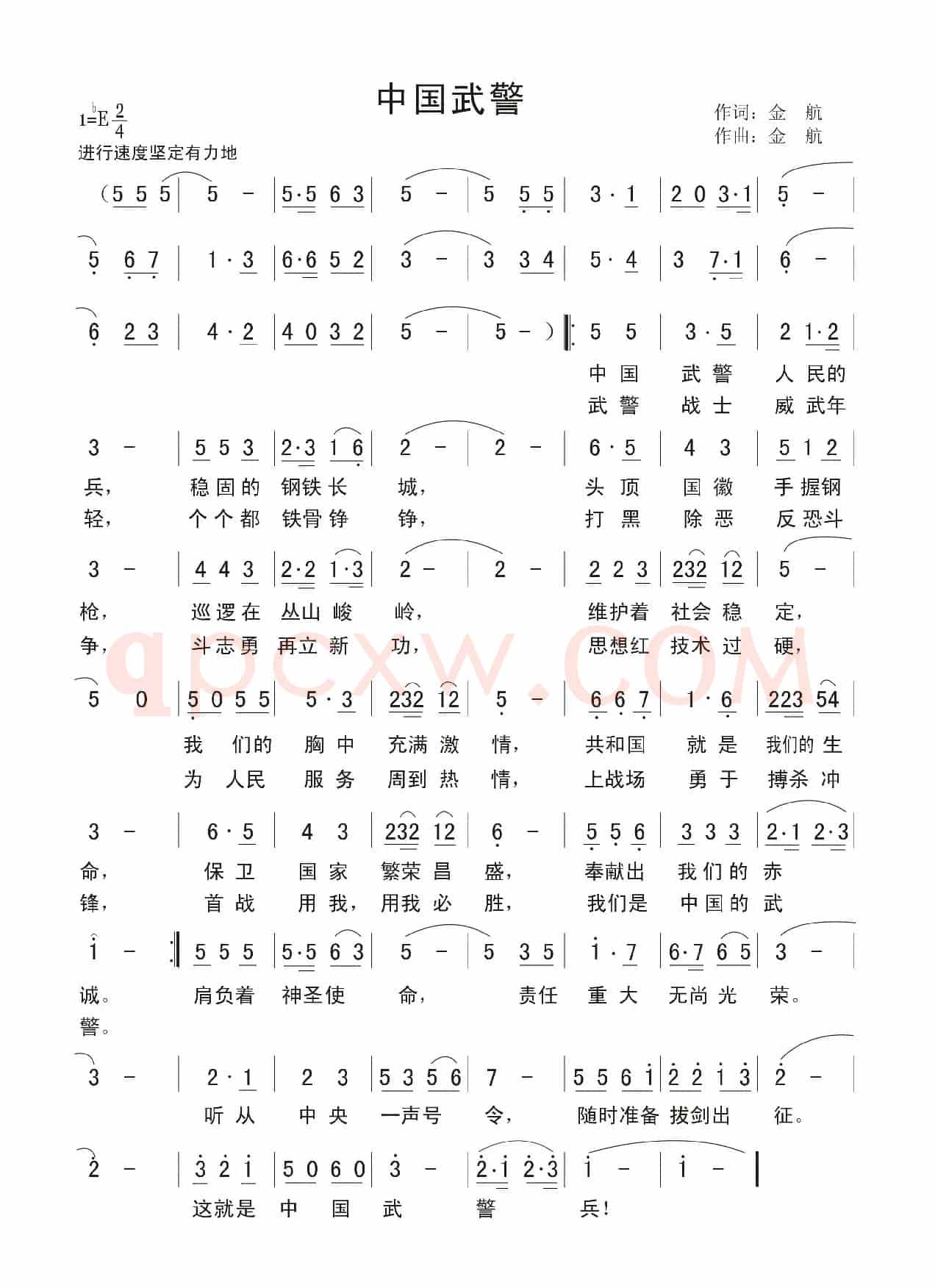 中国武警