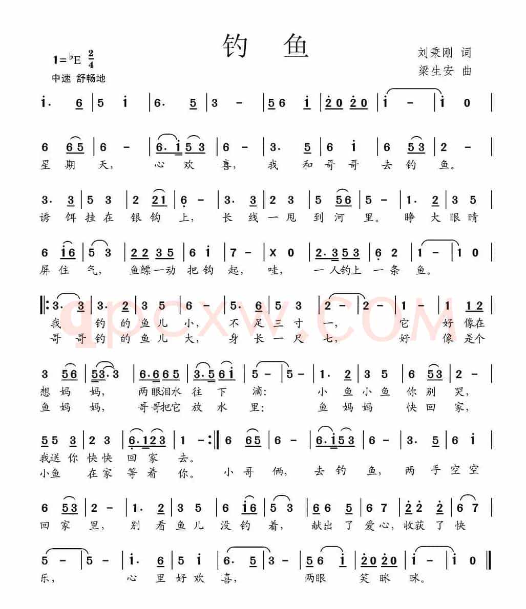 钓鱼（刘秉刚词 梁生安曲）