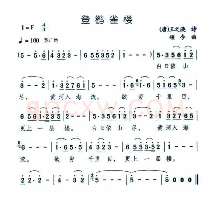 登鹤雀楼