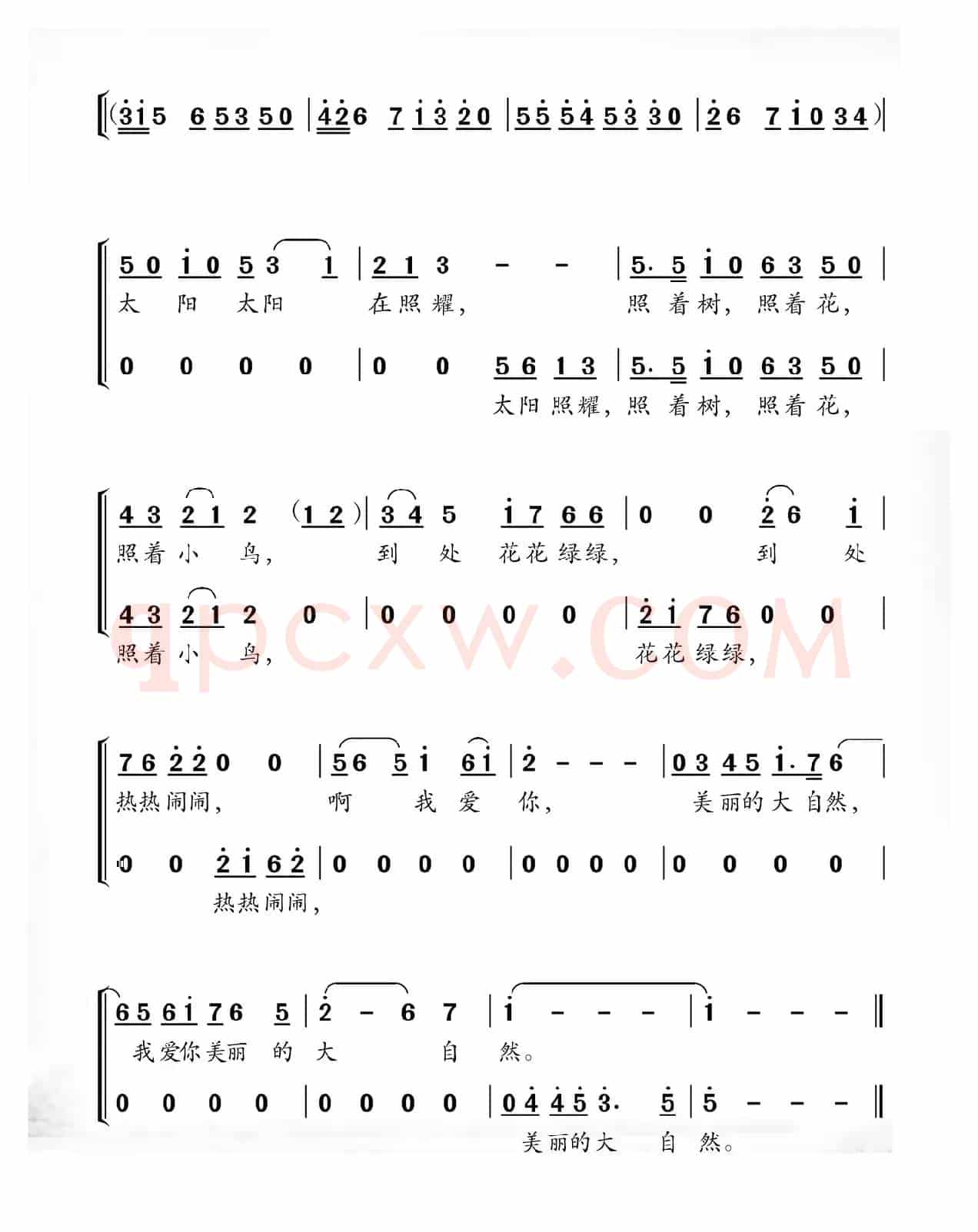 晨光叫醒了风（金波词 龚耀年曲）