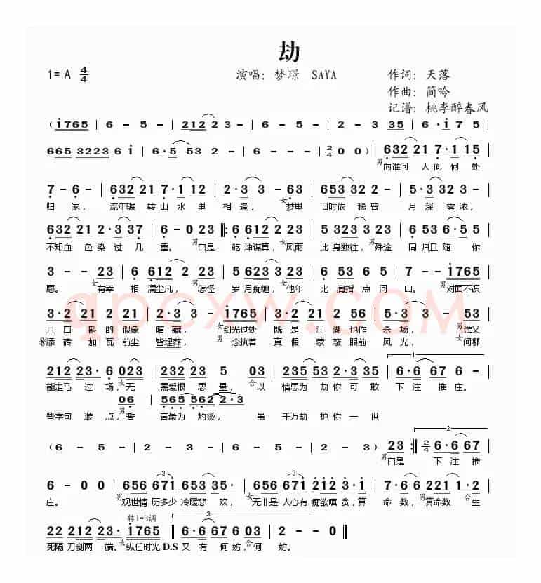 劫