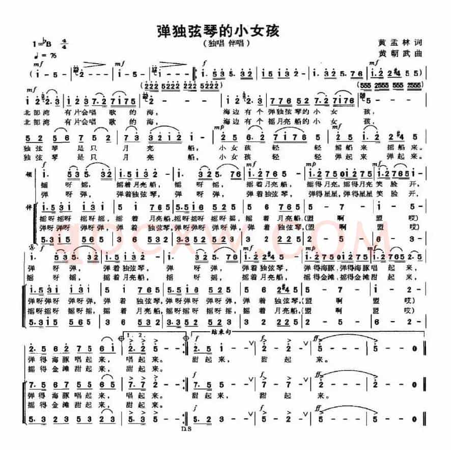 弹独弦琴的小女孩