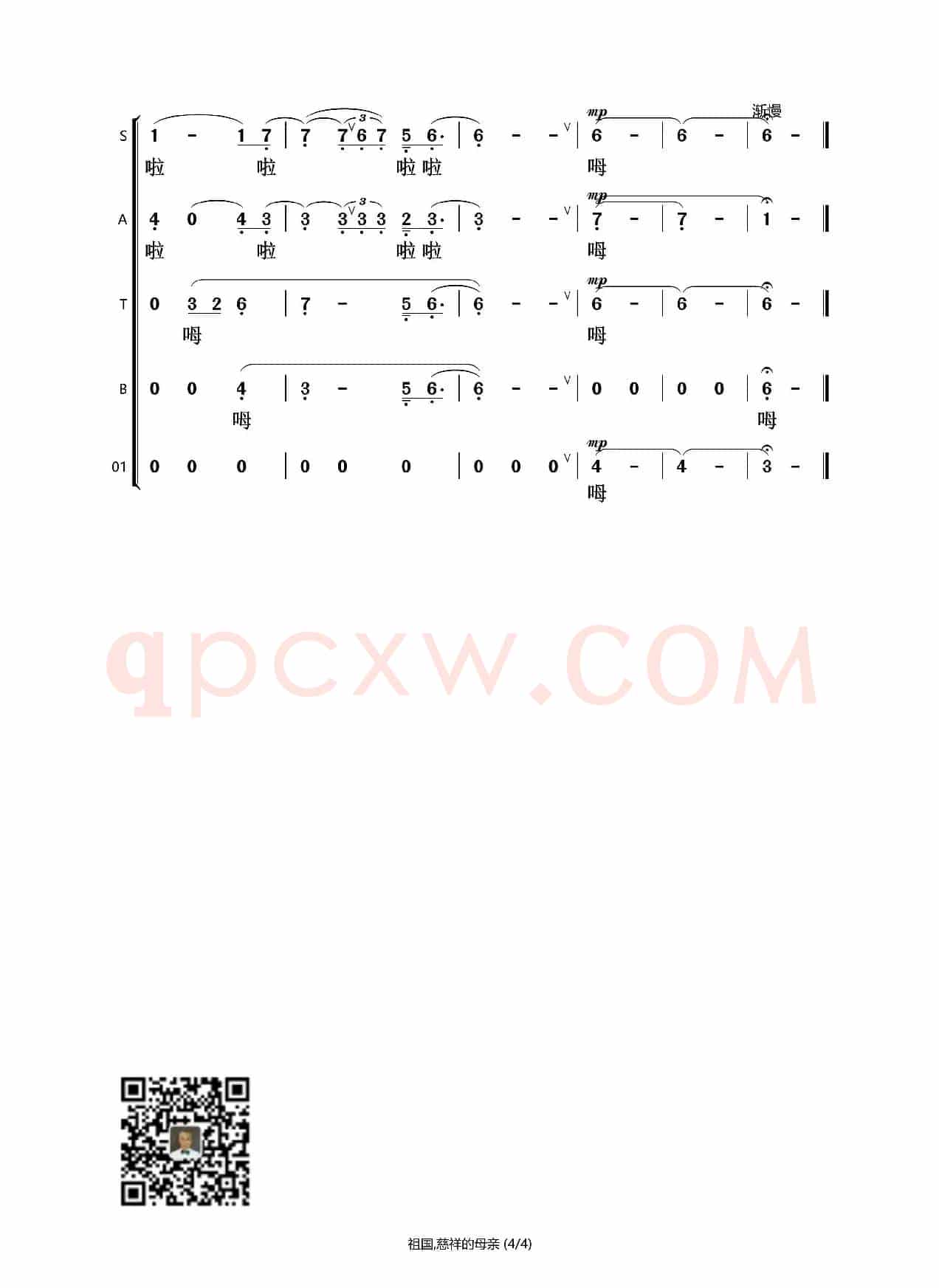 祖国慈祥的母亲（合唱谱）（石头打谱13709671385）