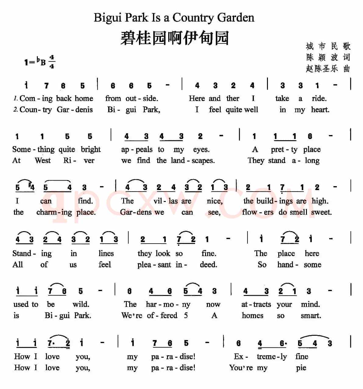 碧桂园啊伊甸园