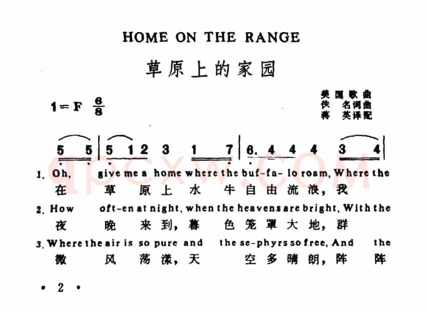 [美]草原上的家园（英汉文对照版）