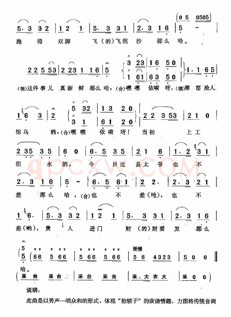 贵人进门财要发（《七仙女与董永》男声领唱、合唱）