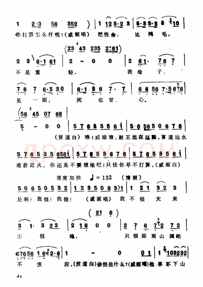 奴本是定陶县名门巨姓（选自《绝代艳后·冷宫》）