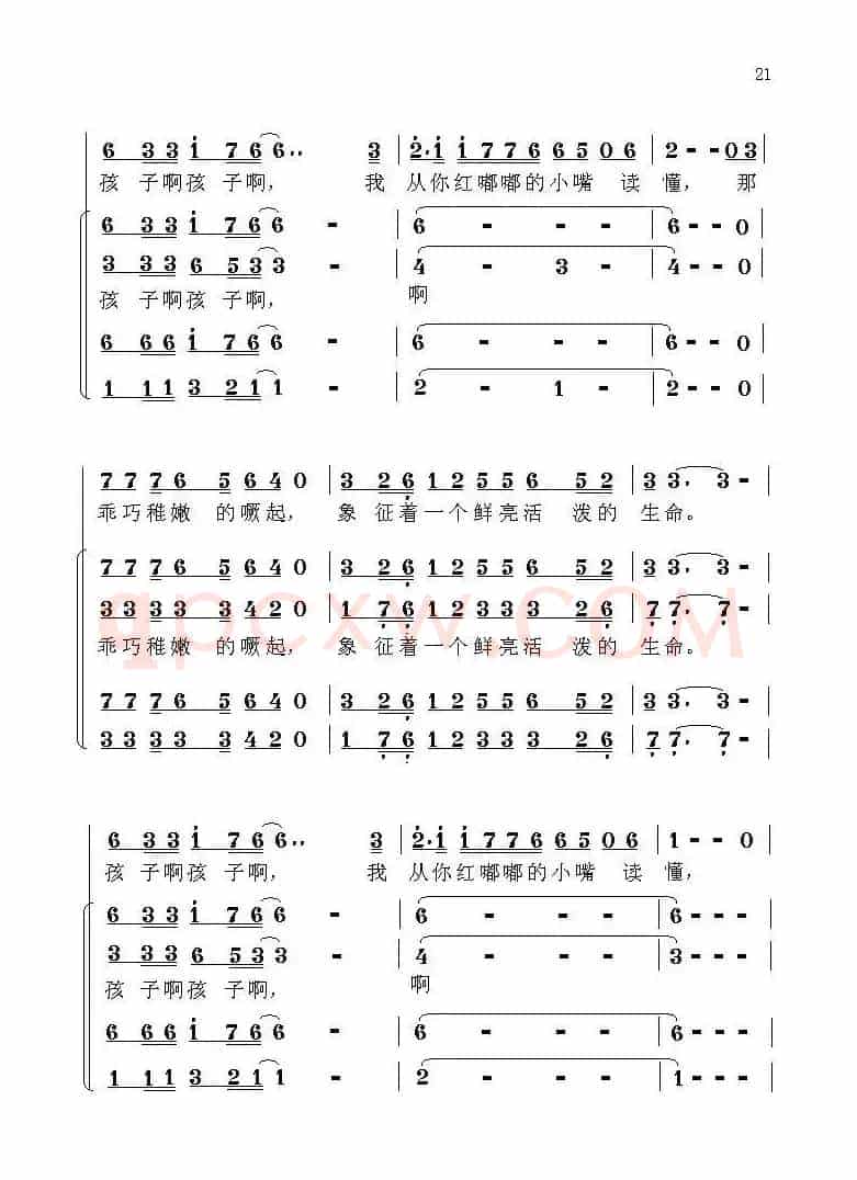 中国魂（情景交响组歌）