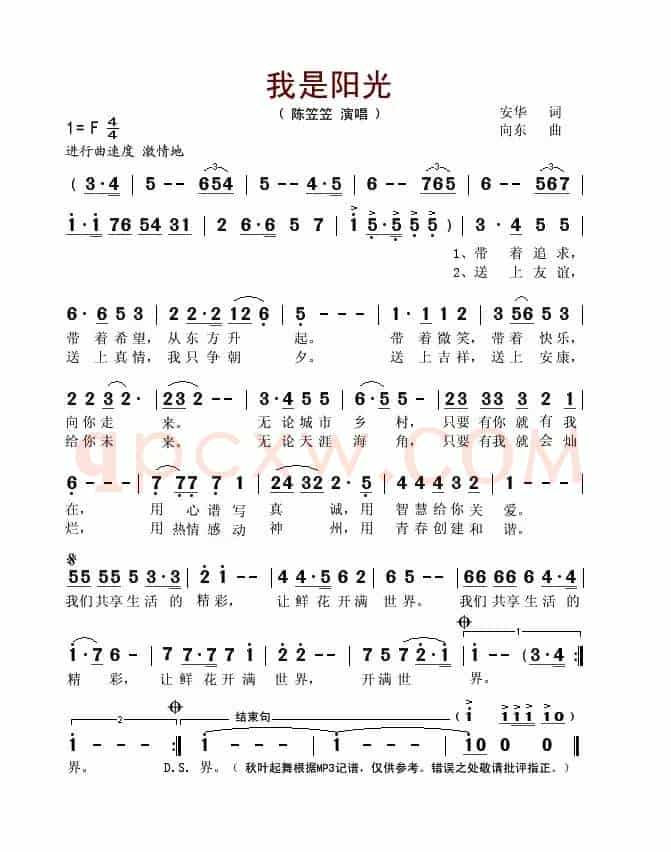 我是阳光