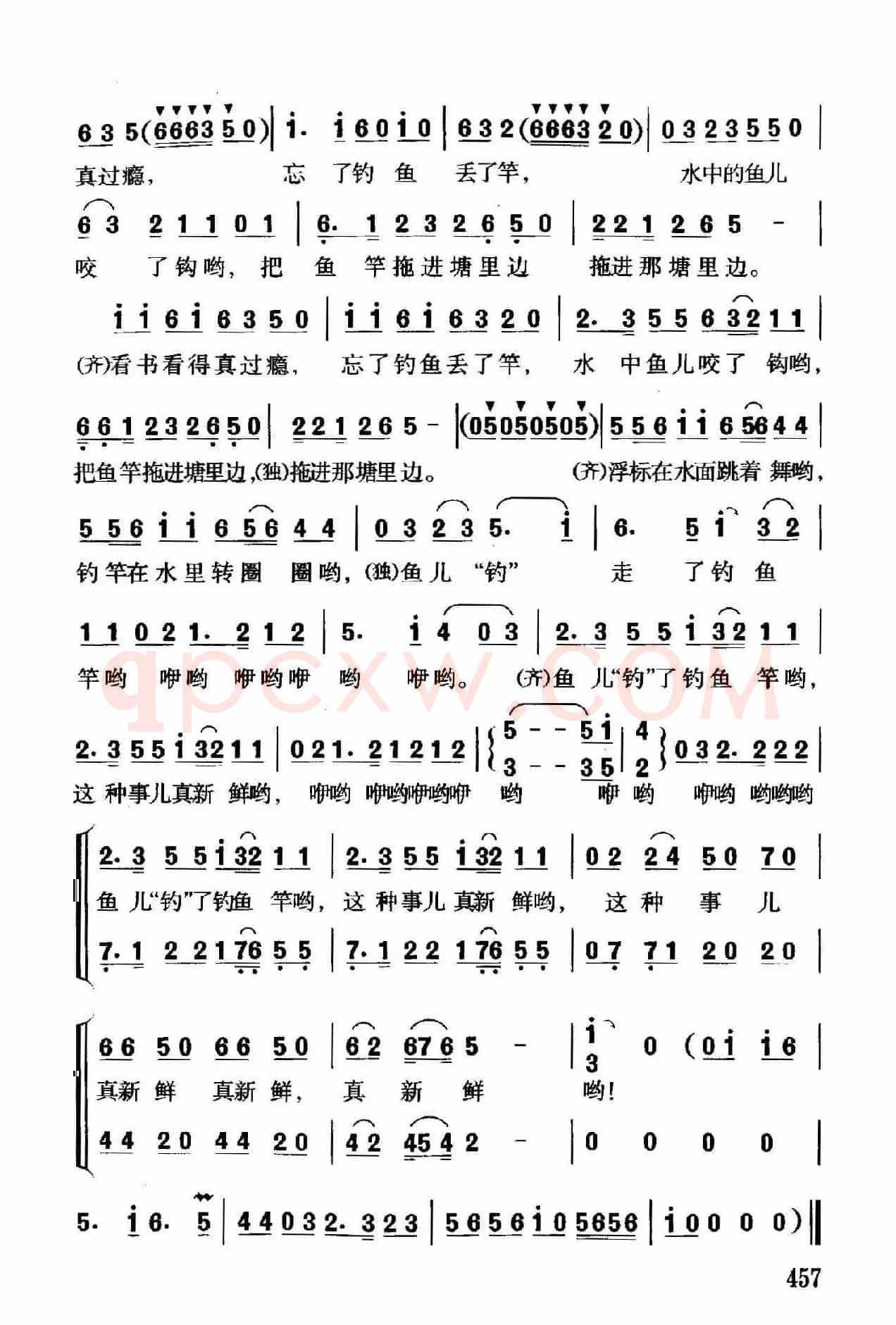 钓鱼（罗晓航词 珊卡曲、合唱）