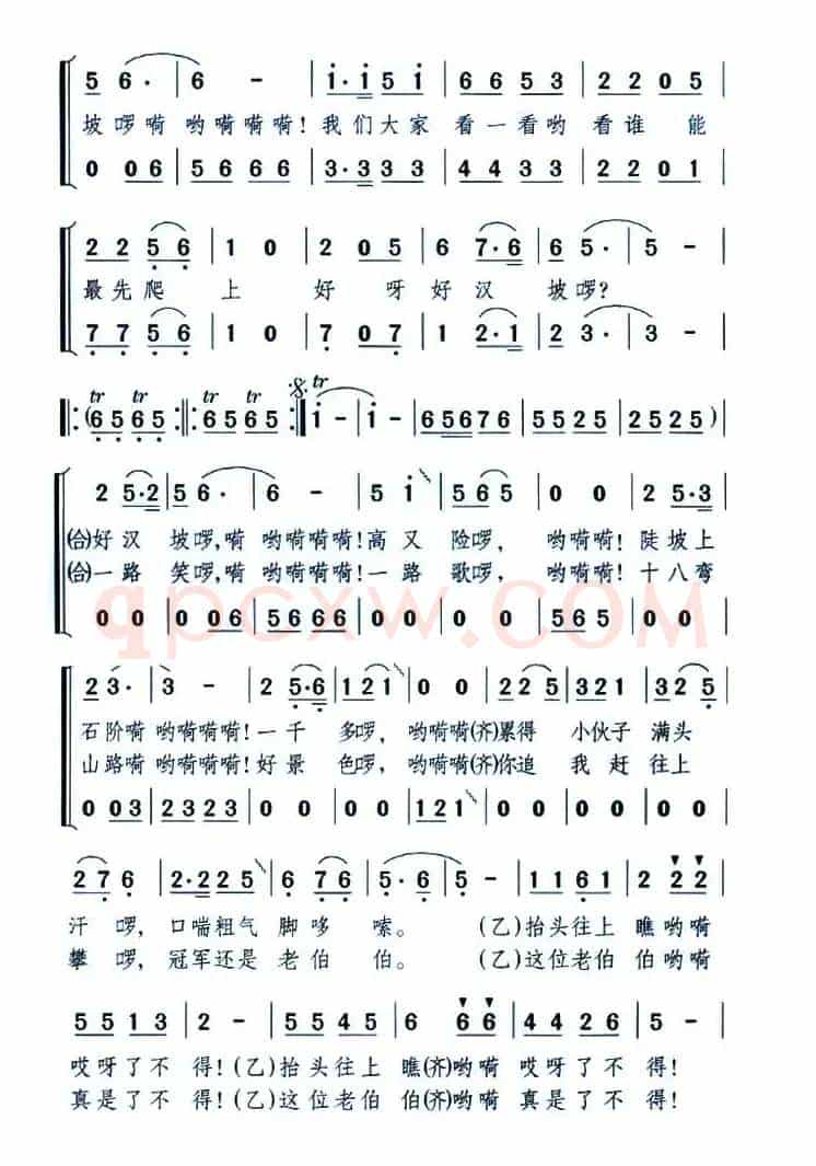 好汉坡上的老伯伯（男声表演唱）