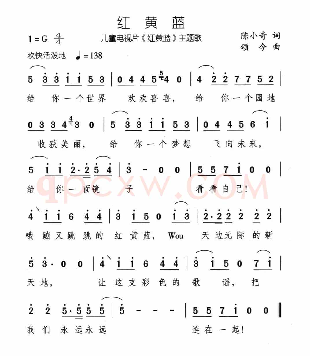 红黄蓝