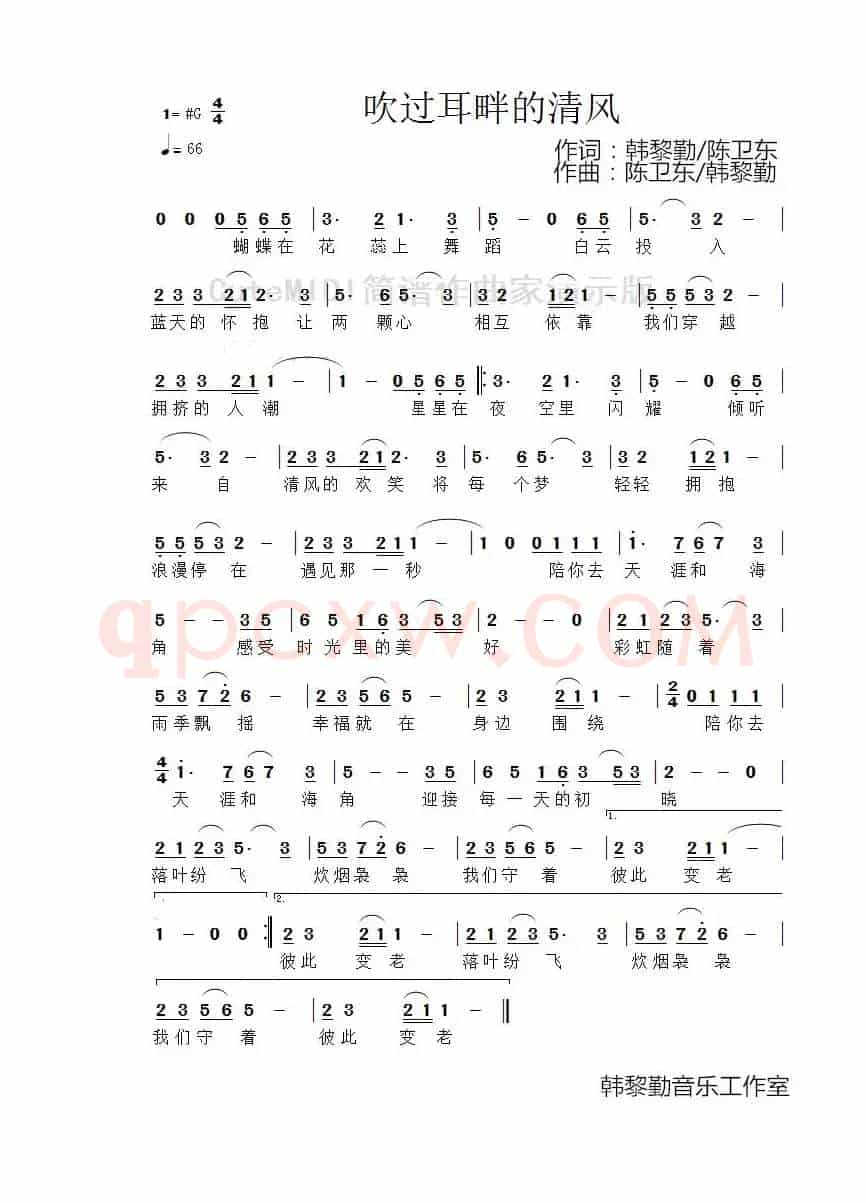 吹过耳畔的清风