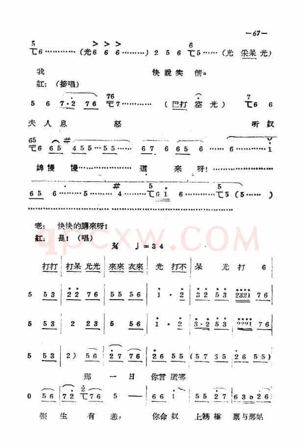 《拷红》第三场