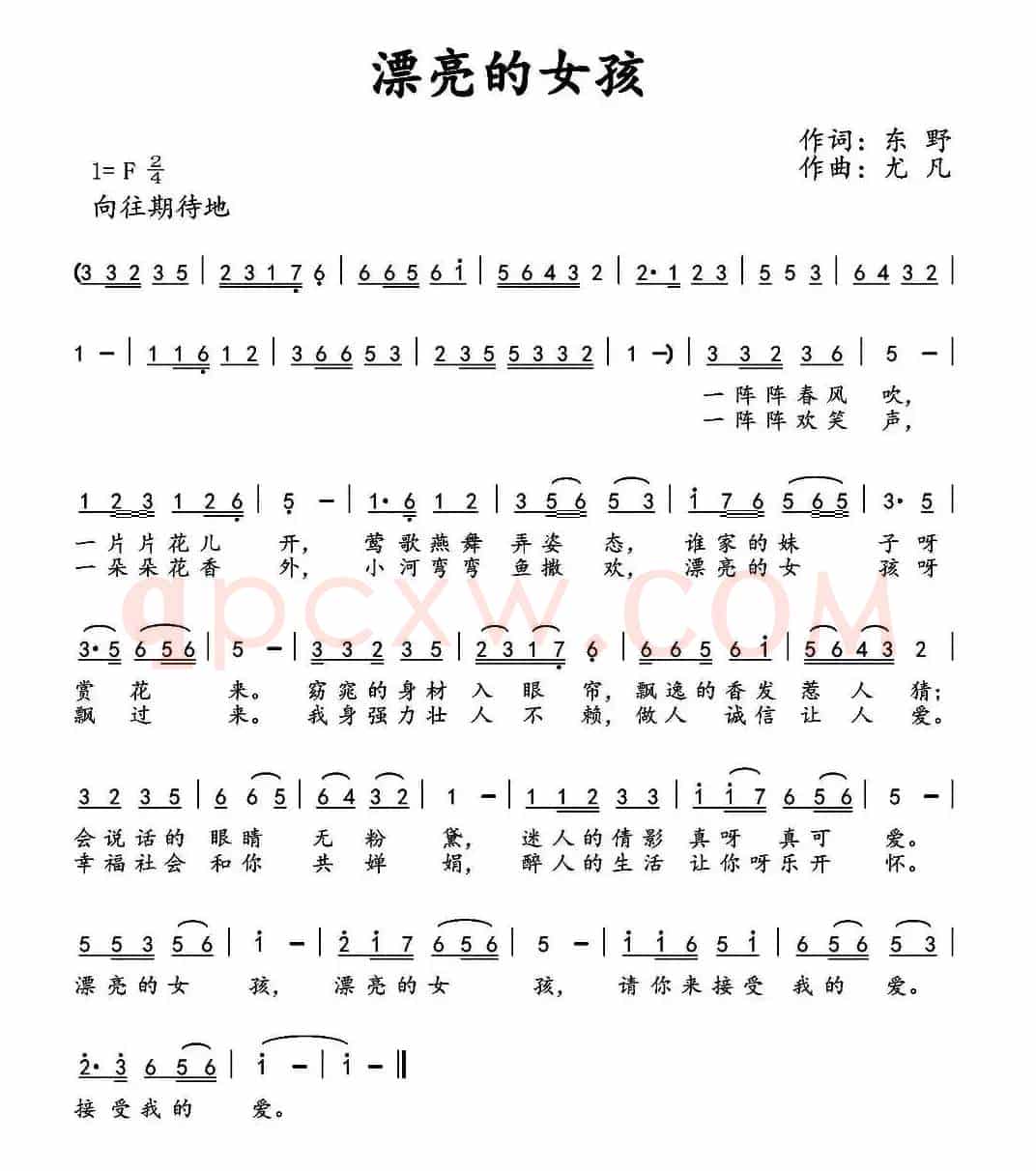 漂亮的女孩