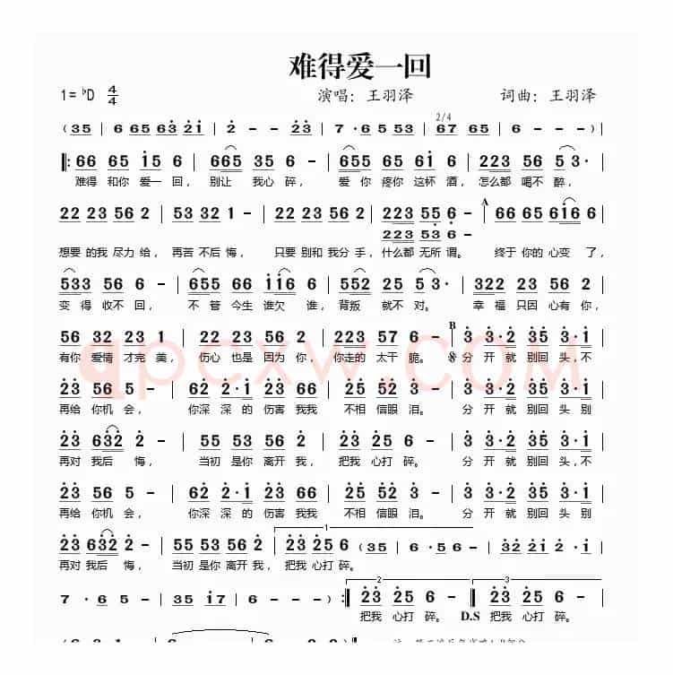 难得爱一回