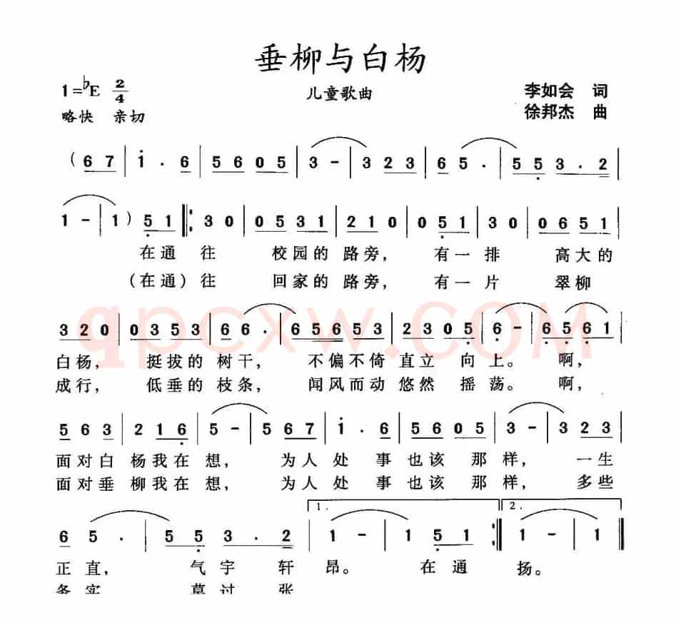 垂柳与白杨