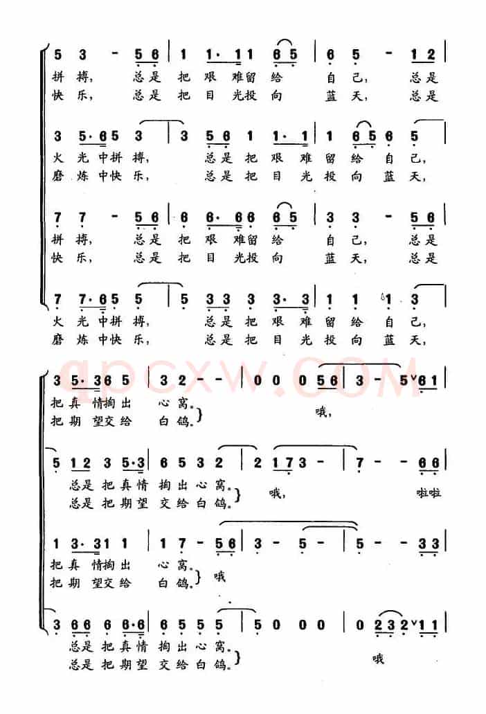 军人的故事