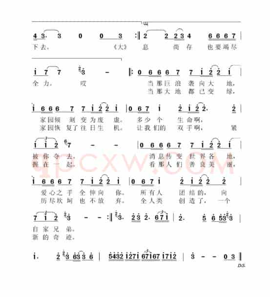 家园（林格 词曲）